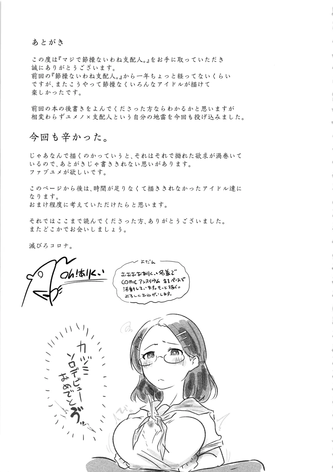 [Ooooalikui] Maji de Sessou Nai wa ne Shihainin. Fhentai - Page 31