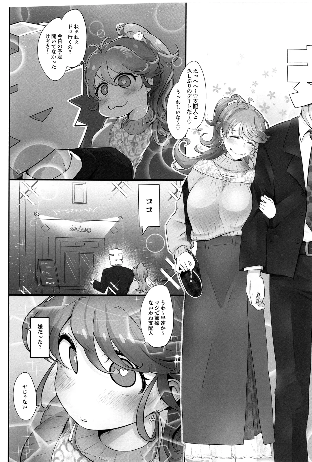 [Ooooalikui] Maji de Sessou Nai wa ne Shihainin. Fhentai - Page 4