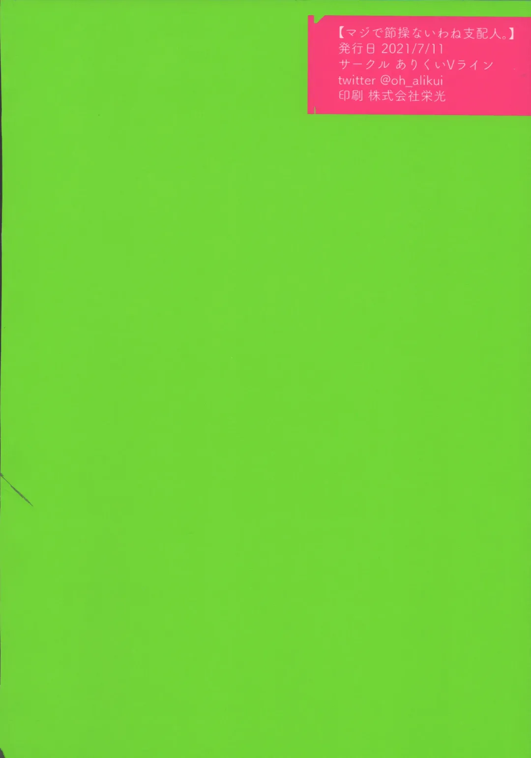 [Ooooalikui] Maji de Sessou Nai wa ne Shihainin. Fhentai - Page 44