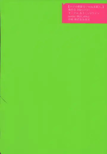 [Ooooalikui] Maji de Sessou Nai wa ne Shihainin. Fhentai - Page 44