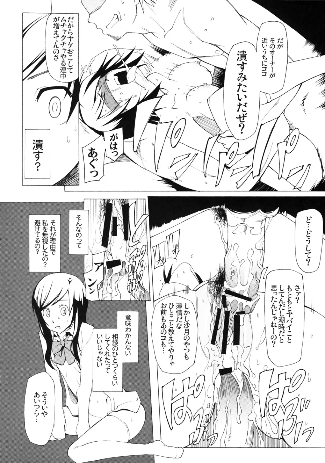 [Miito Shido] LUSTFUL BERRY ''CLOSED''#1 Fhentai - Page 16