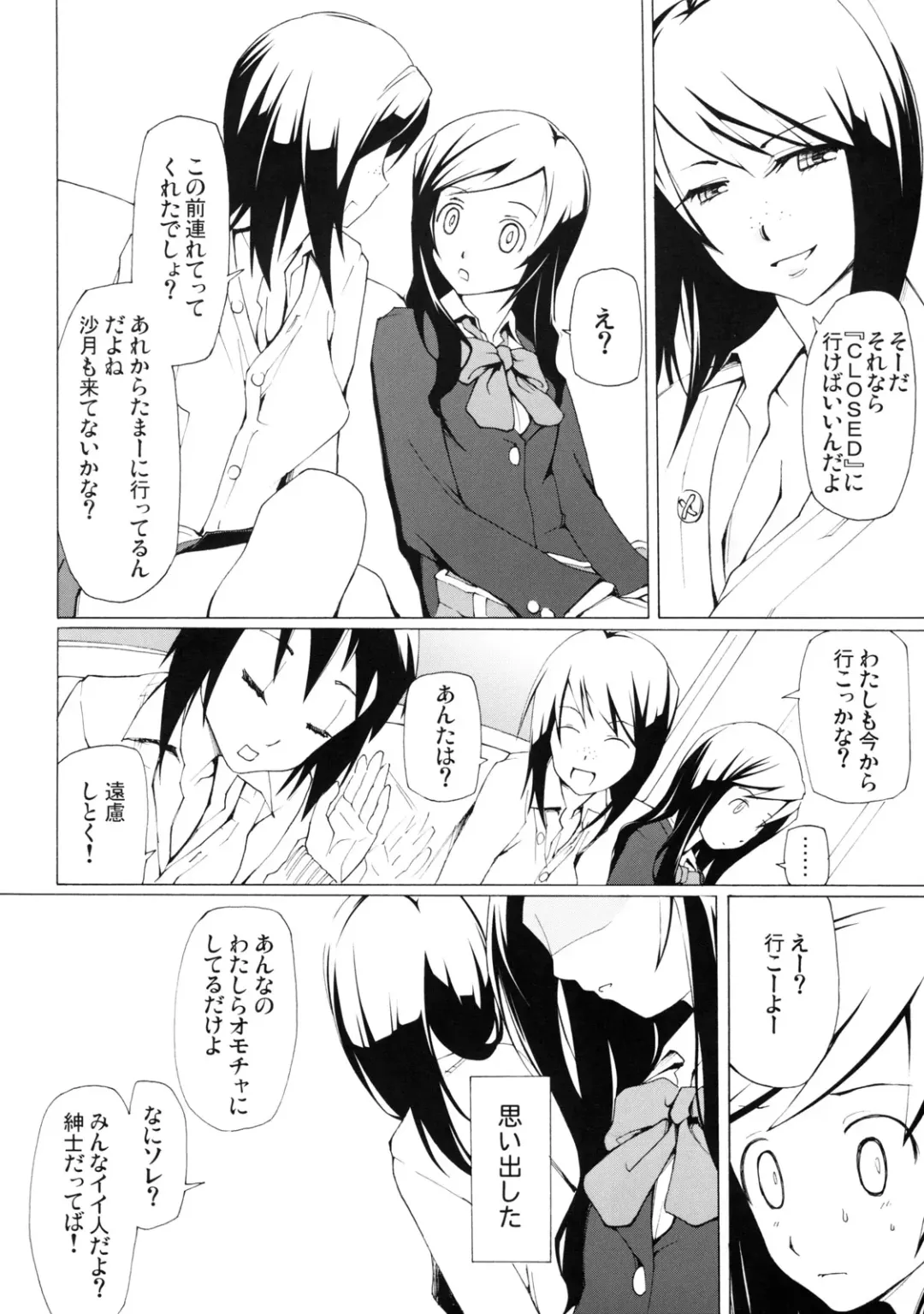 [Miito Shido] LUSTFUL BERRY ''CLOSED''#1 Fhentai - Page 6