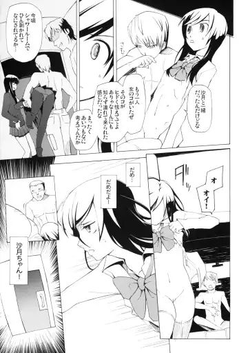 [Miito Shido] LUSTFUL BERRY ''CLOSED''#1 Fhentai.net - Page 17