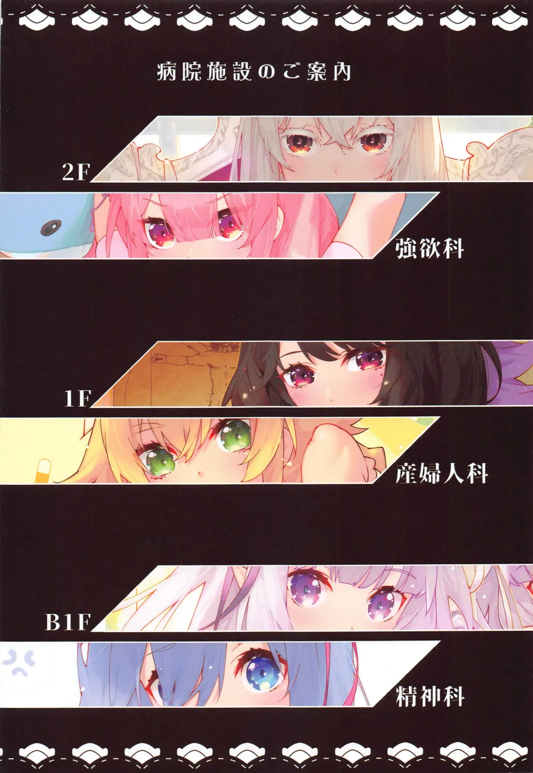 [Waterring] Re:Zero kara Hajimeru Shinryoukan Seikatsu Fhentai - Page 3