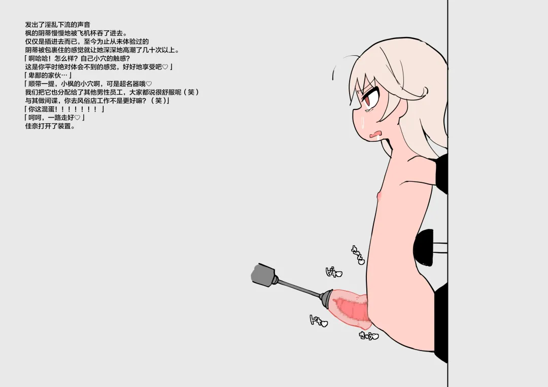 Spy Shoujo Ryoujoku -Cli Zeme Hen 2- Fhentai - Page 13