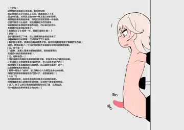 Spy Shoujo Ryoujoku -Cli Zeme Hen 2- Fhentai - Page 11