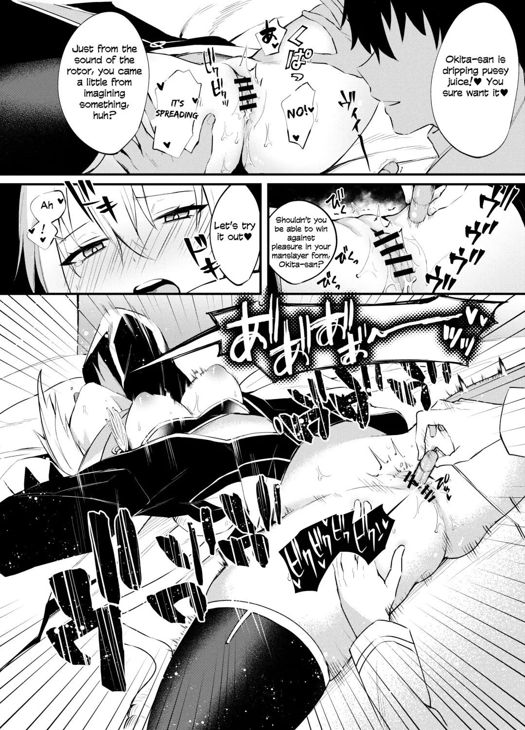 [Danimaru] Okita-san Gaman Dekimasen! Fhentai.net - Page 12