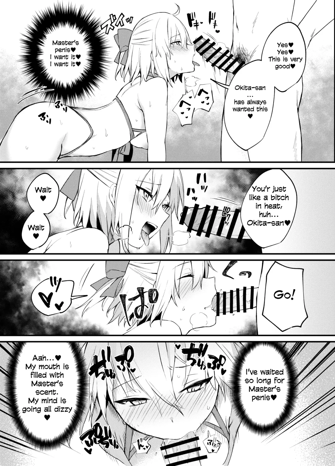 [Danimaru] Okita-san Gaman Dekimasen! Fhentai.net - Page 15