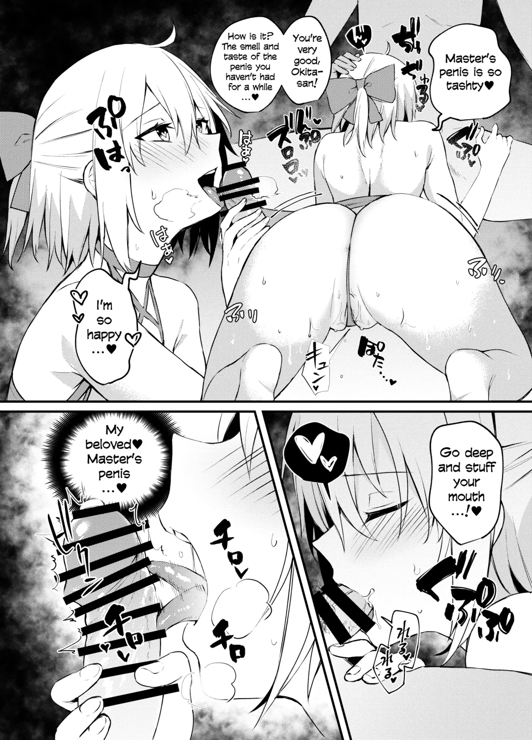 [Danimaru] Okita-san Gaman Dekimasen! Fhentai.net - Page 16