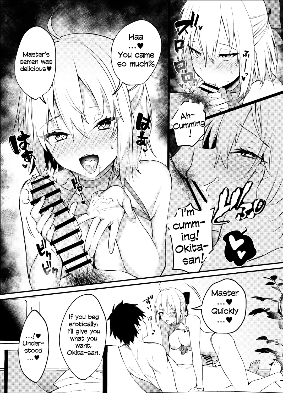 [Danimaru] Okita-san Gaman Dekimasen! Fhentai.net - Page 17