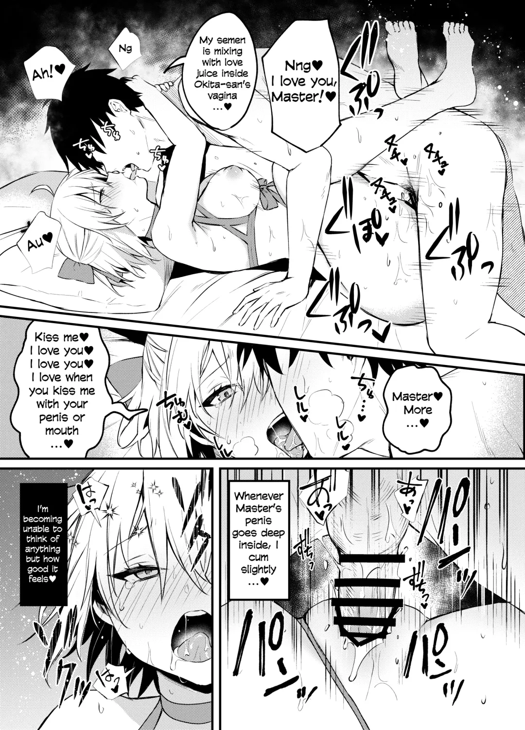 [Danimaru] Okita-san Gaman Dekimasen! Fhentai.net - Page 21