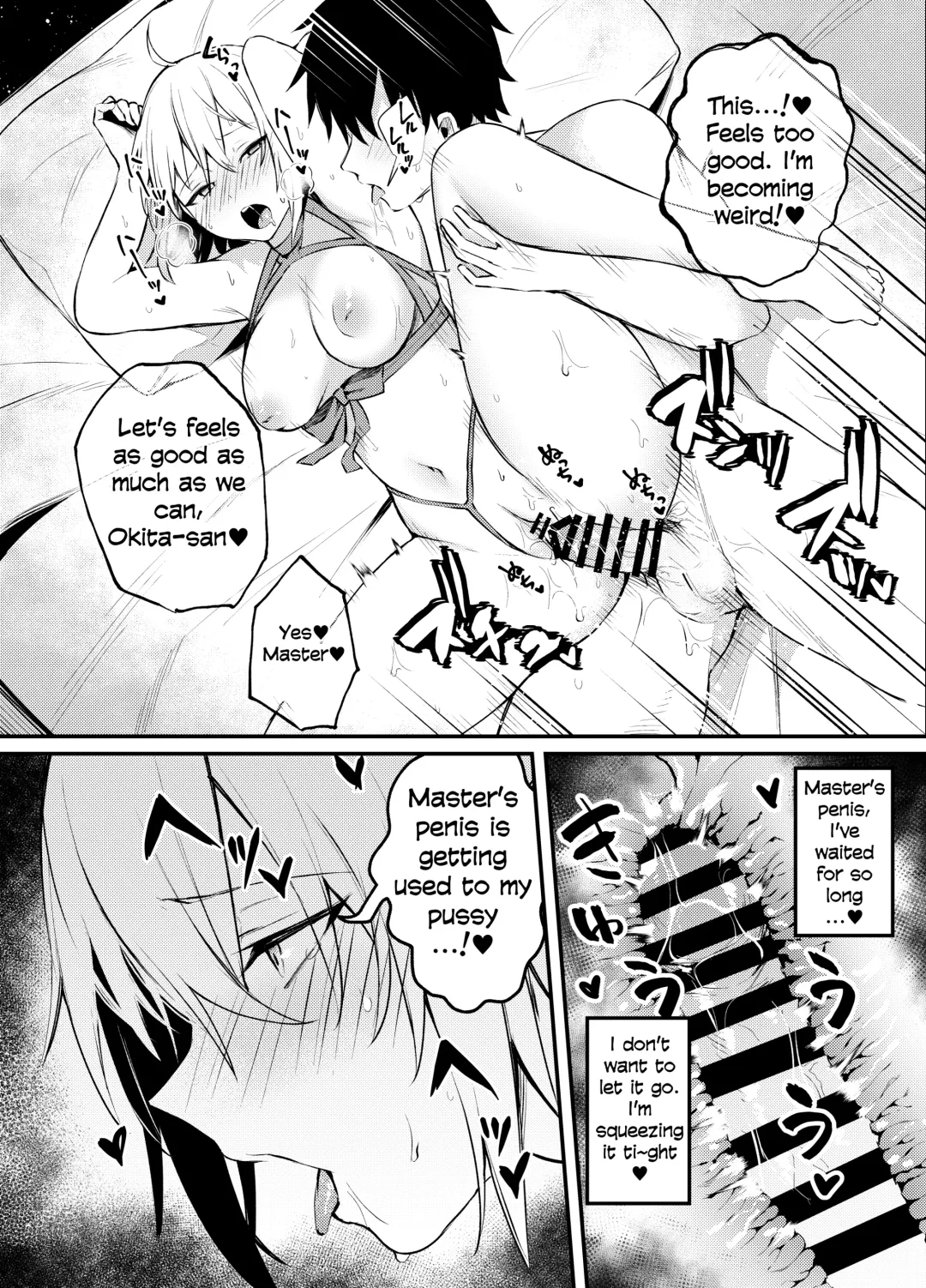 [Danimaru] Okita-san Gaman Dekimasen! Fhentai.net - Page 22