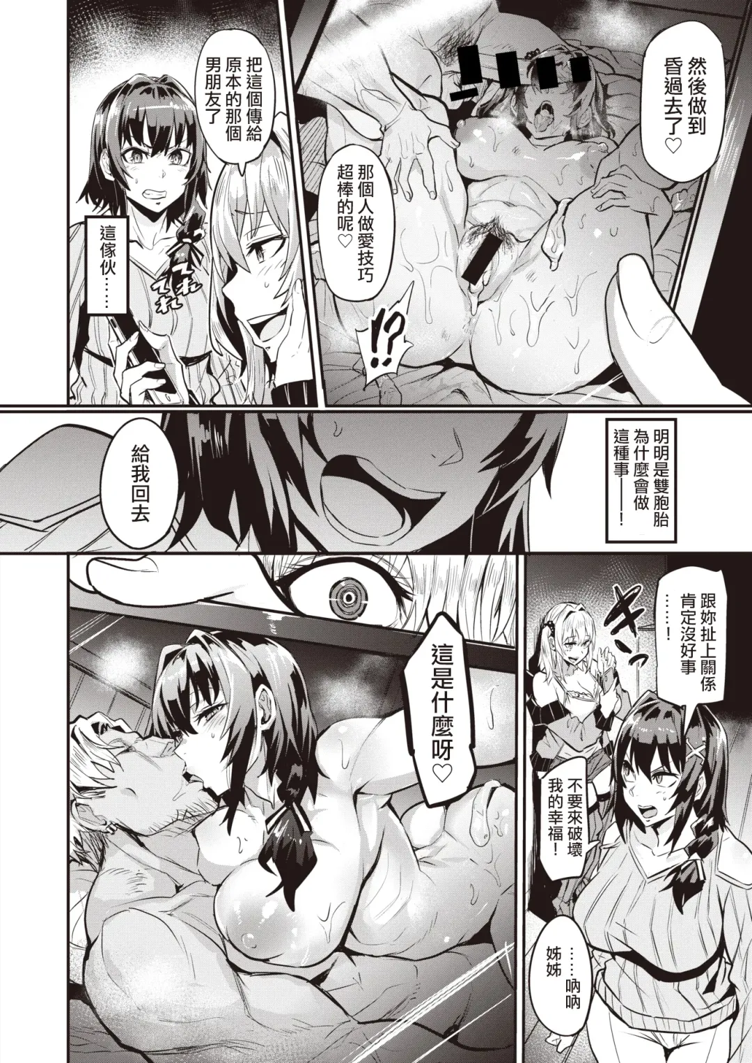 [Dramus] Dual Swap Zenpen Fhentai.net - Page 8