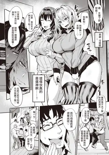 [Dramus] Dual Swap Zenpen Fhentai.net - Page 10