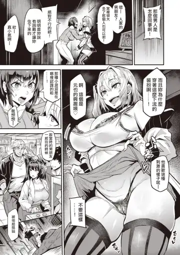 [Dramus] Dual Swap Zenpen Fhentai.net - Page 7