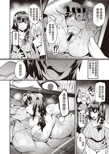 [Dramus] Dual Swap Zenpen Fhentai.net - Page 8