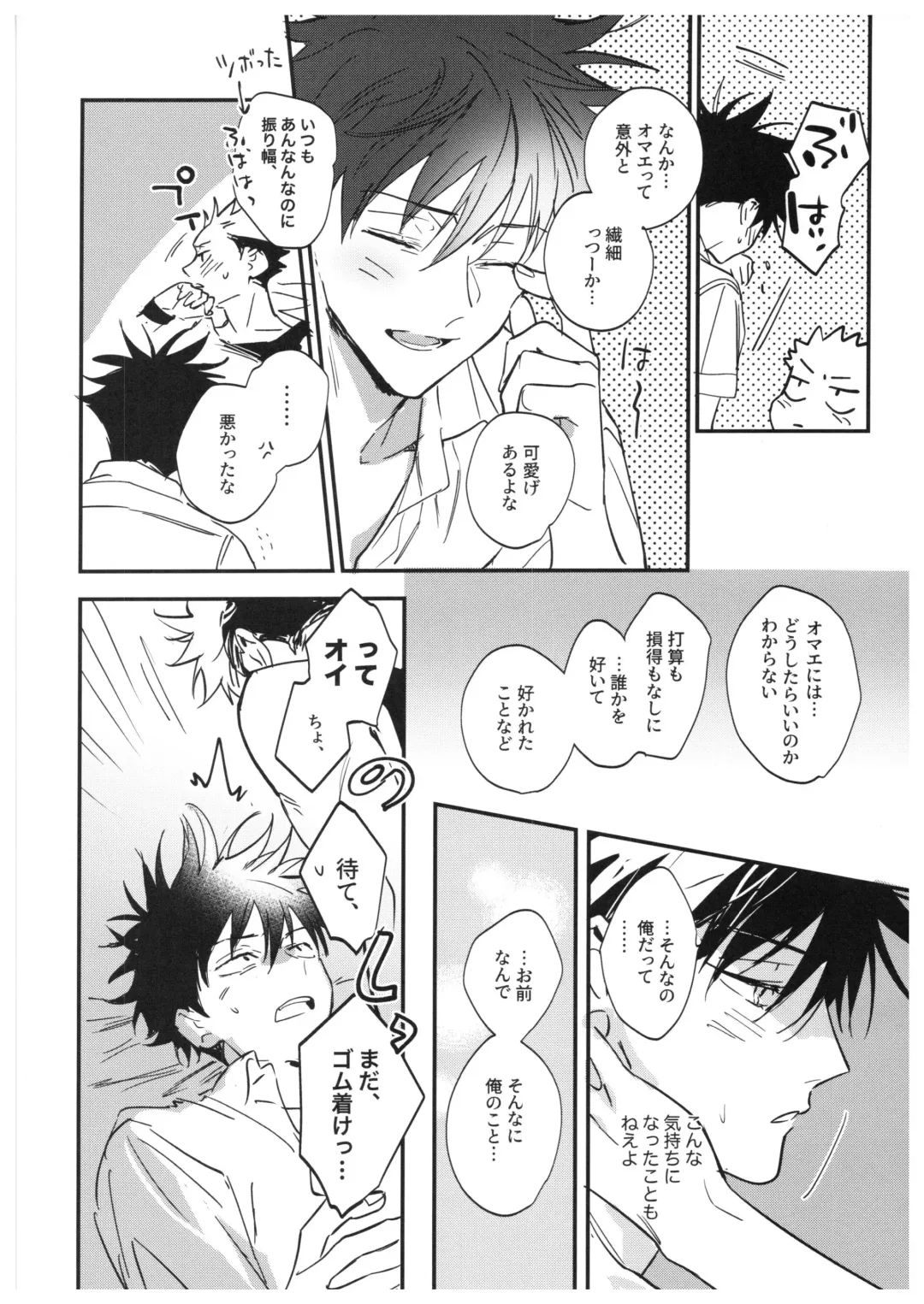 [Bi] Sayonara, Yesterday Fhentai - Page 103