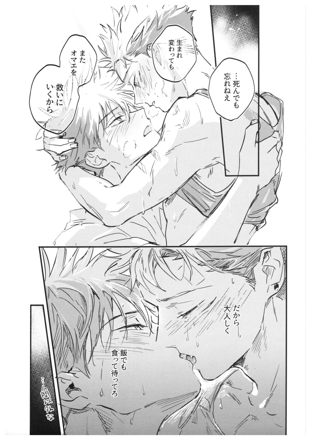 [Bi] Sayonara, Yesterday Fhentai - Page 108