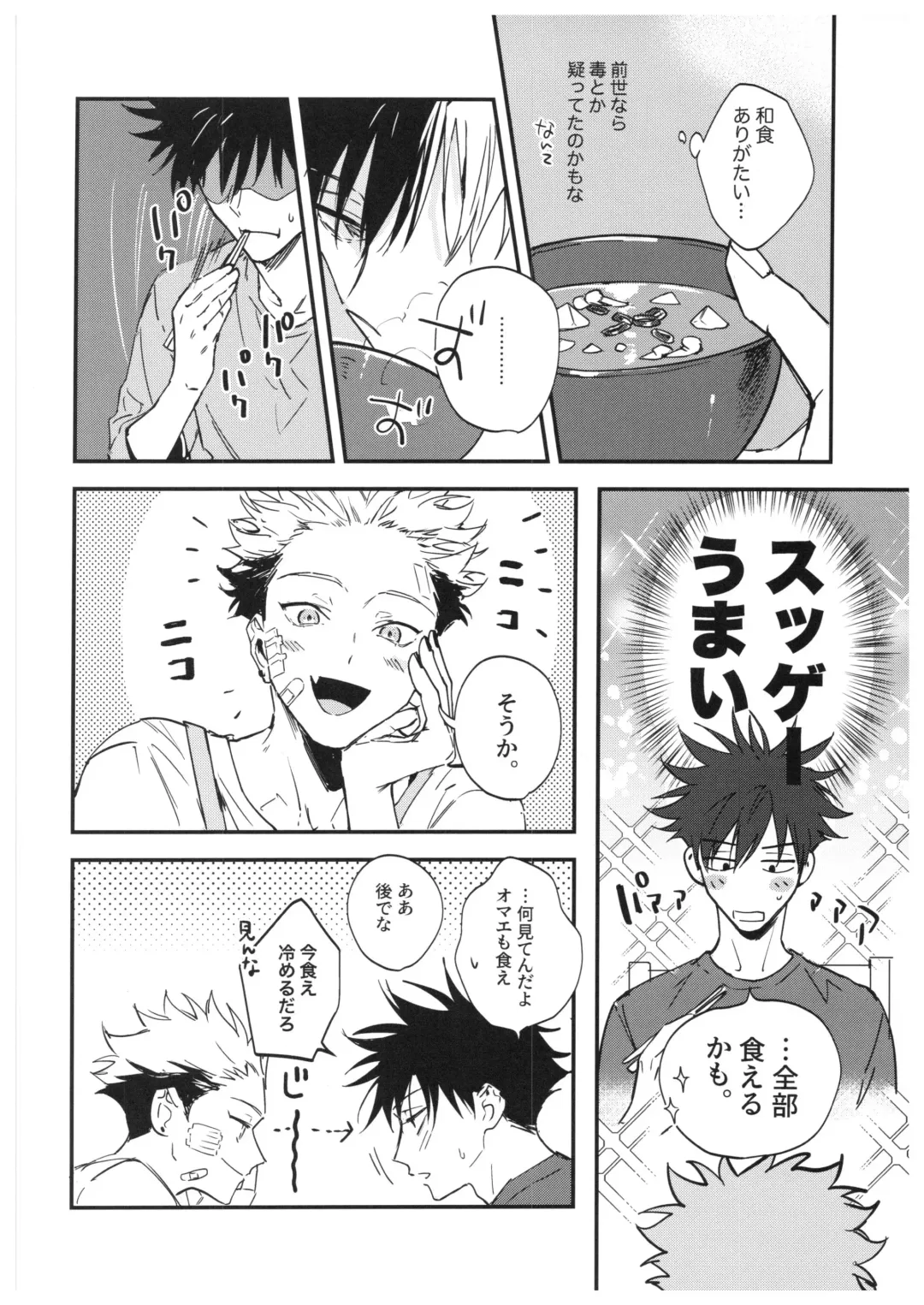 [Bi] Sayonara, Yesterday Fhentai - Page 111