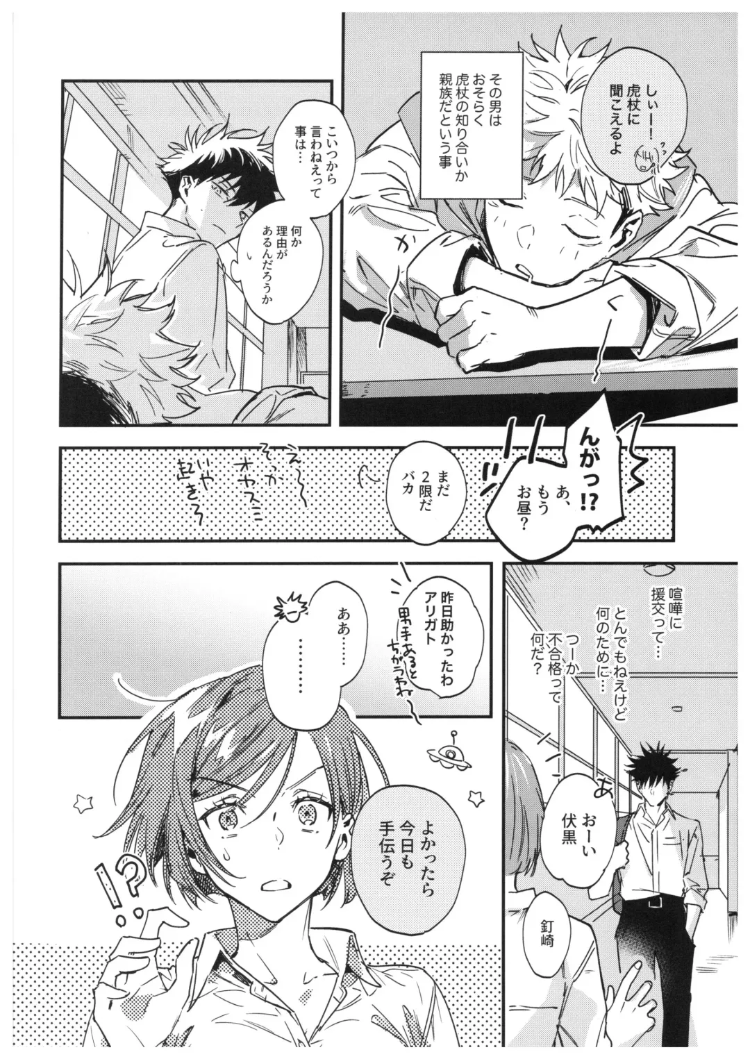 [Bi] Sayonara, Yesterday Fhentai - Page 19