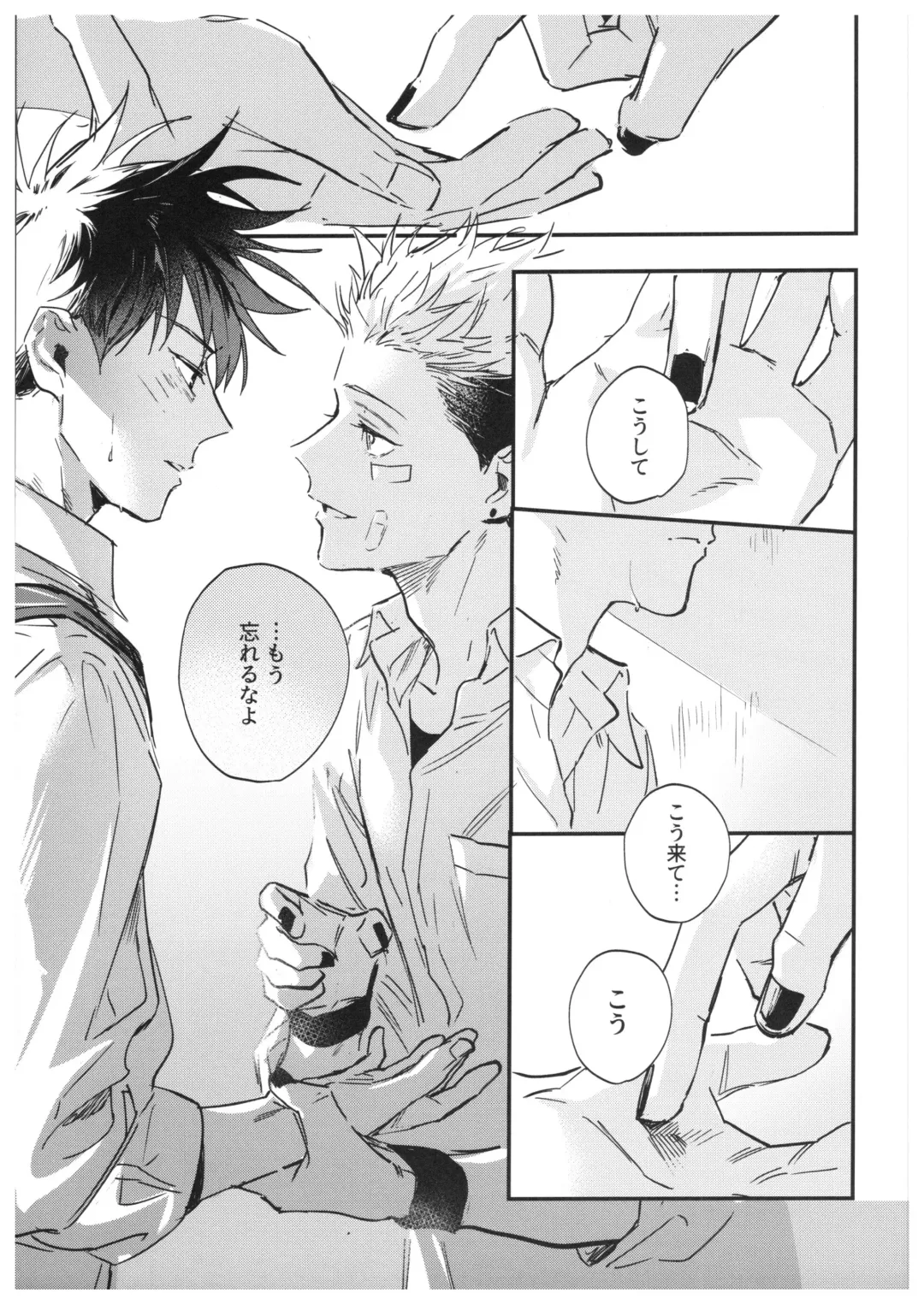 [Bi] Sayonara, Yesterday Fhentai - Page 26