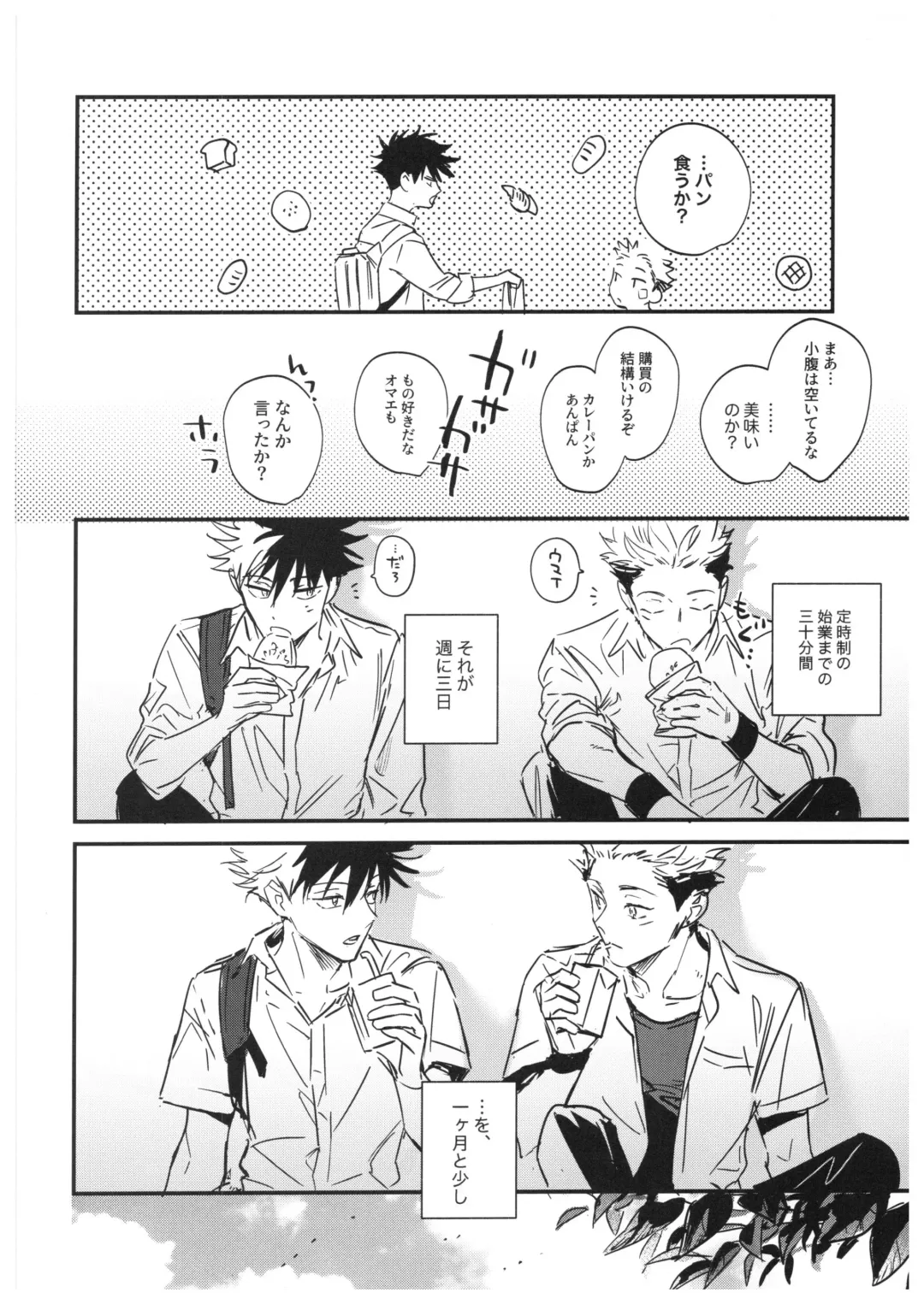 [Bi] Sayonara, Yesterday Fhentai - Page 33