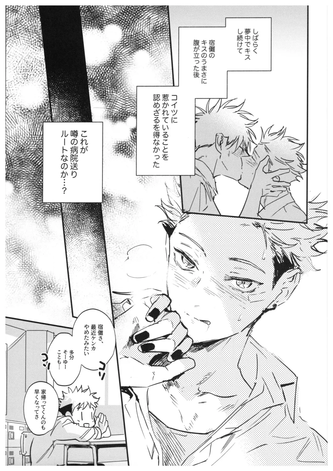 [Bi] Sayonara, Yesterday Fhentai - Page 38