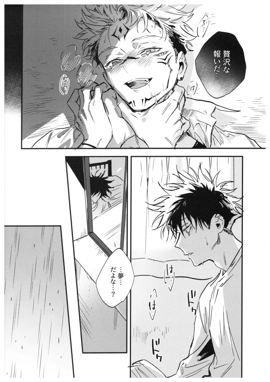 [Bi] Sayonara, Yesterday Fhentai - Page 49