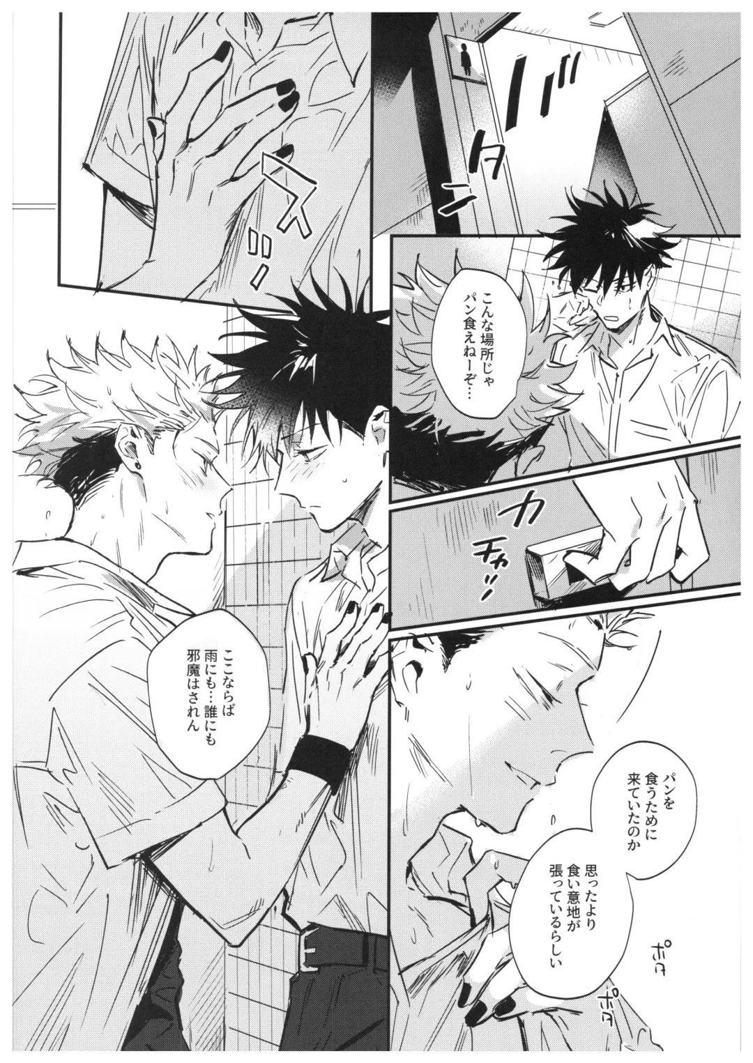 [Bi] Sayonara, Yesterday Fhentai - Page 51