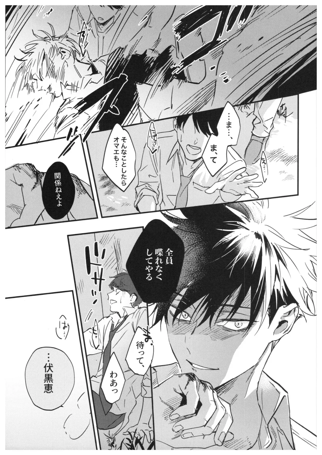 [Bi] Sayonara, Yesterday Fhentai - Page 70