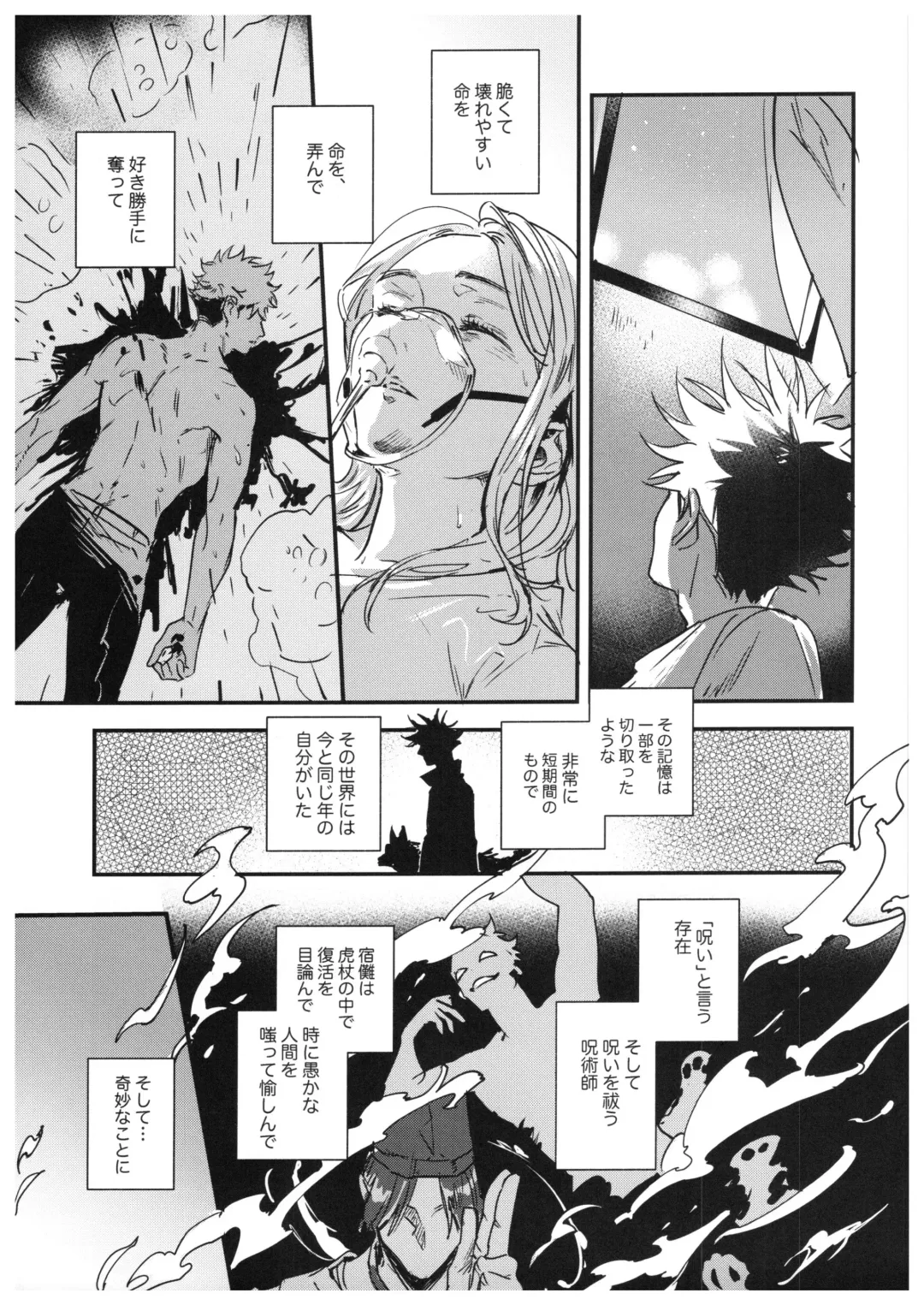 [Bi] Sayonara, Yesterday Fhentai - Page 78