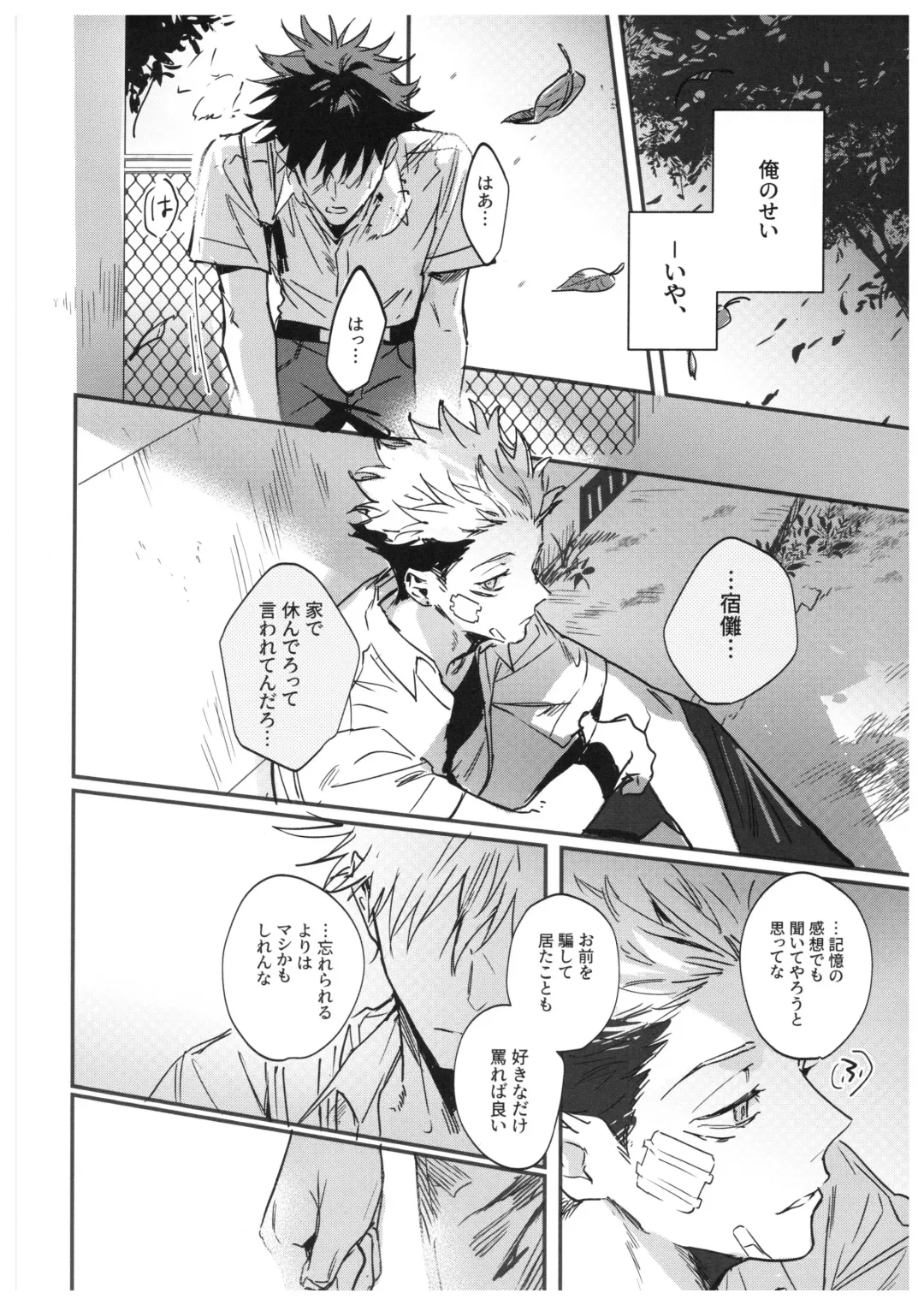 [Bi] Sayonara, Yesterday Fhentai - Page 83