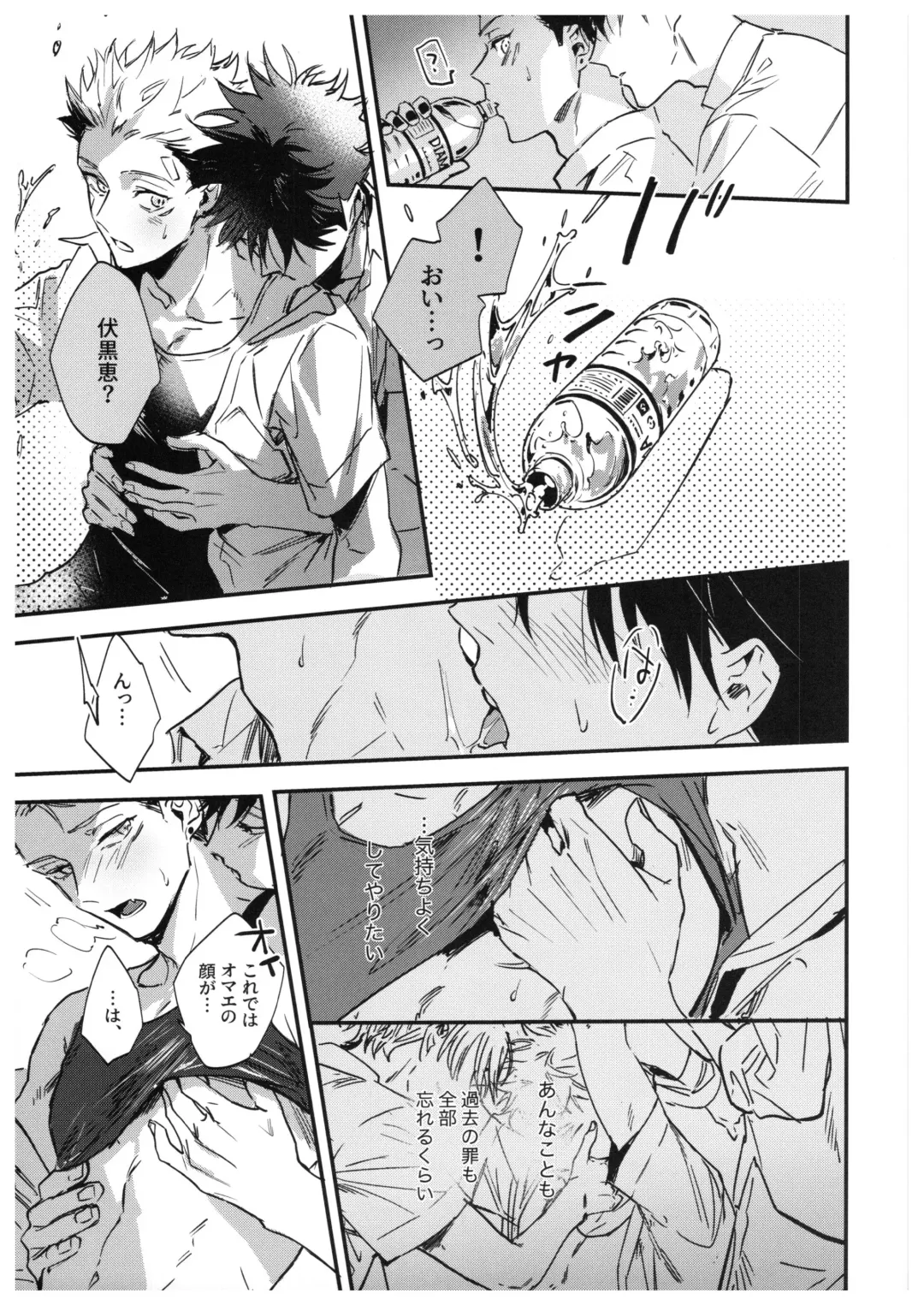 [Bi] Sayonara, Yesterday Fhentai - Page 92