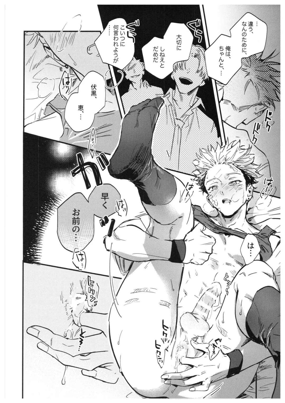 [Bi] Sayonara, Yesterday Fhentai - Page 99