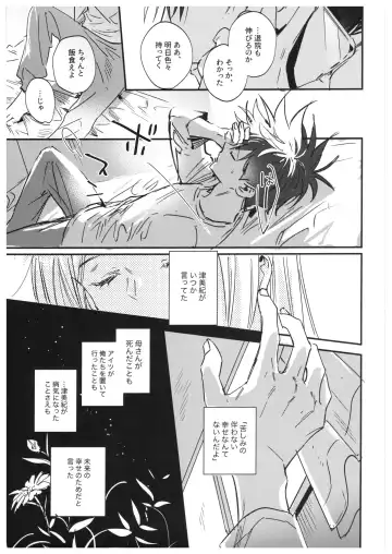 [Bi] Sayonara, Yesterday Fhentai.net - Page 44