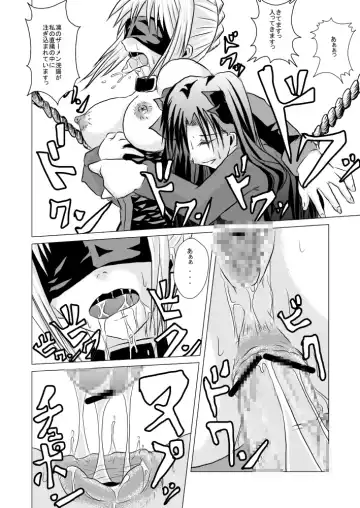 [Uranfu] Saber, Tofun Choukyou Fhentai - Page 15