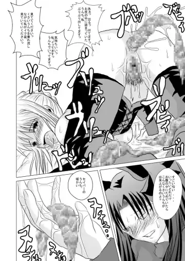 [Uranfu] Saber, Tofun Choukyou Fhentai - Page 21