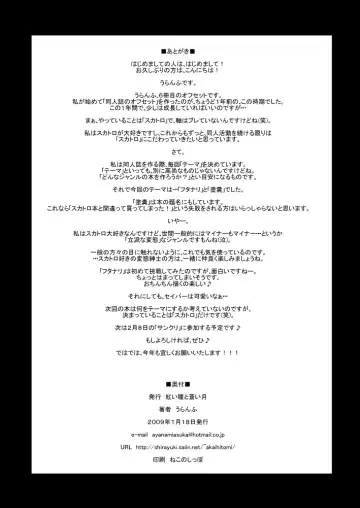 [Uranfu] Saber, Tofun Choukyou Fhentai - Page 25