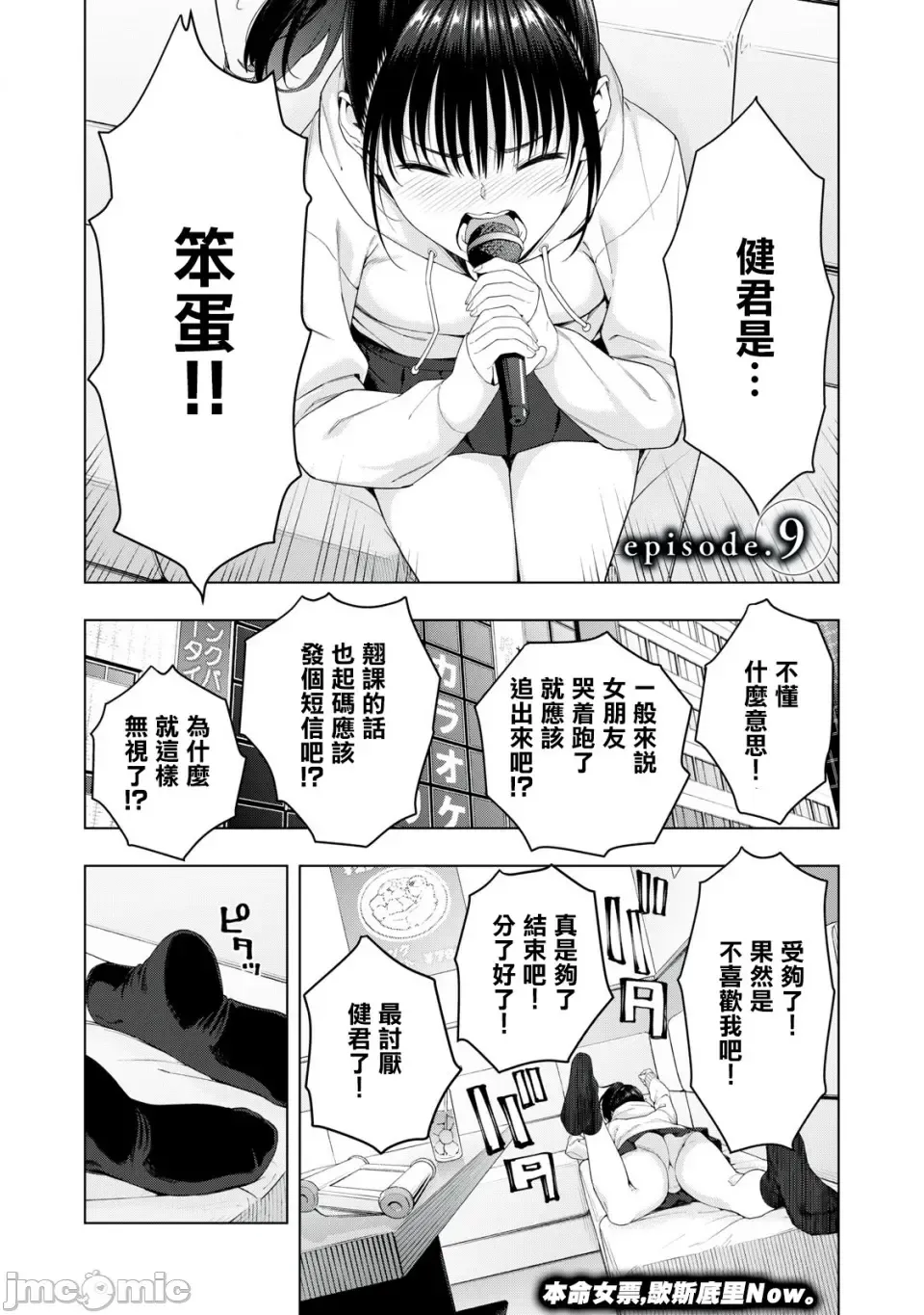 [Jyura] My Girlfriend's Friend 09 Fhentai - Page 1