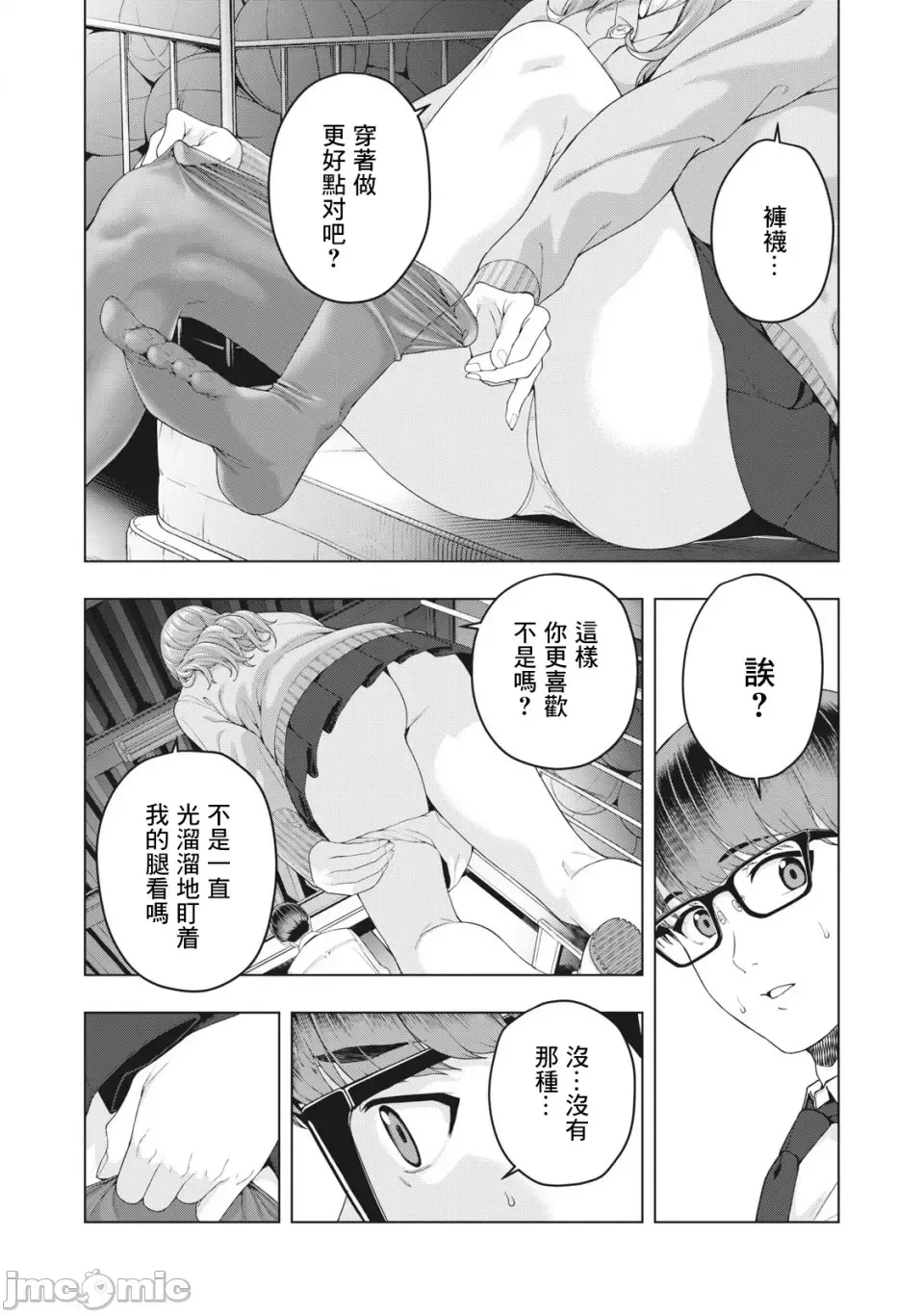 [Jyura] My Girlfriend's Friend 09 Fhentai - Page 3