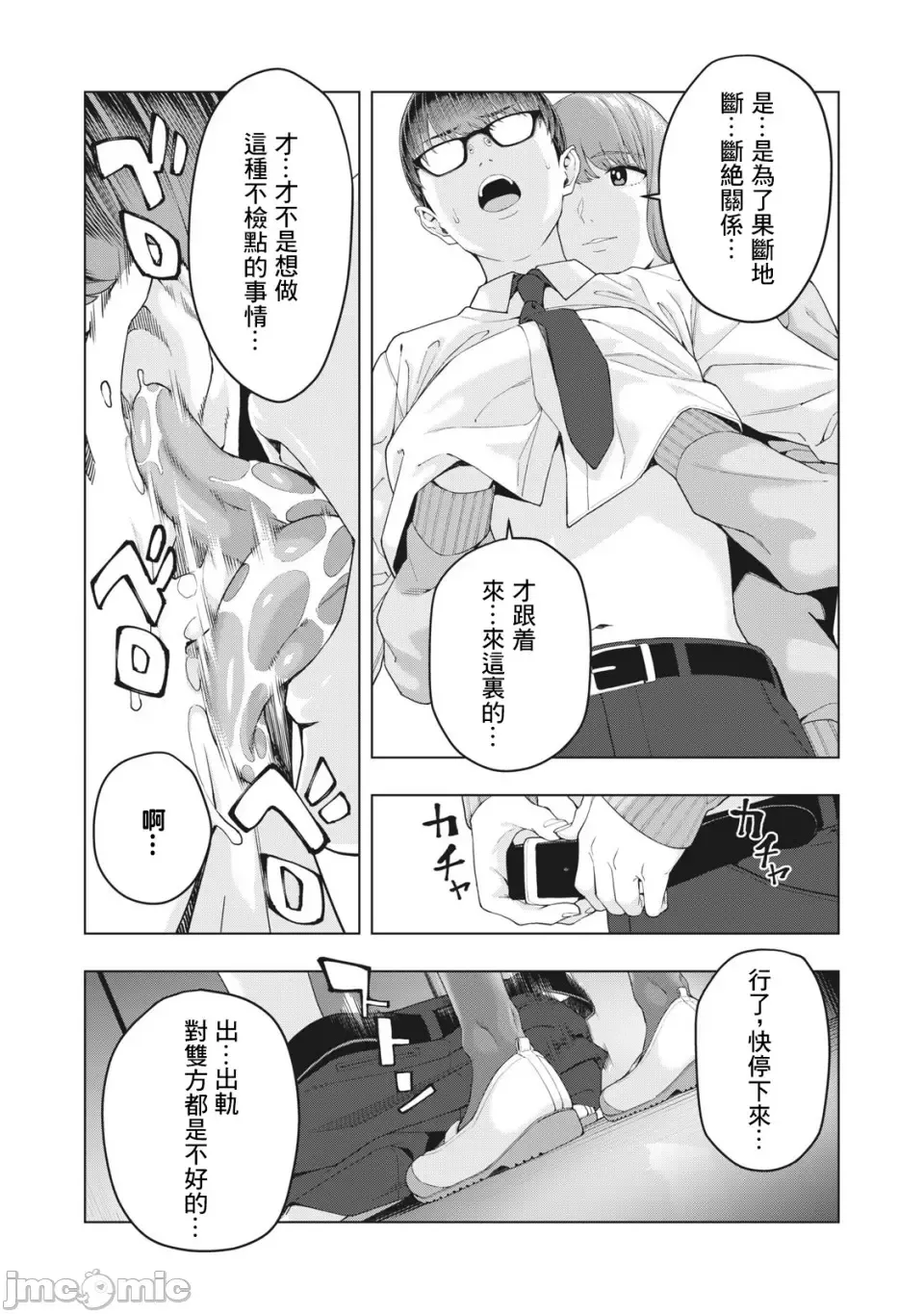 [Jyura] My Girlfriend's Friend 09 Fhentai - Page 6