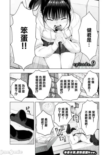 Read [Jyura] My Girlfriend's Friend 09 - Fhentai