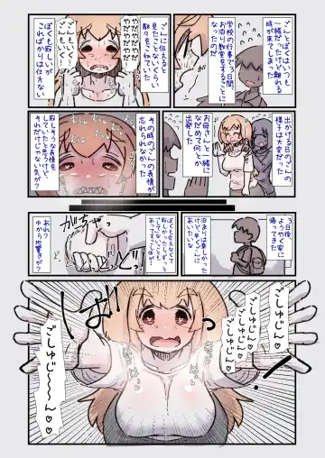 [U-non] Sugoku Hitonatsukokute Amaenbo na Oogataken-chan to Issho ni Sodatsu Hanashi Fhentai - Page 16