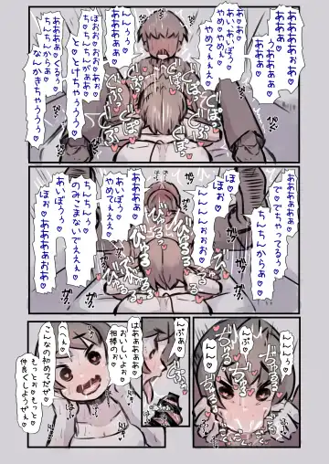 [U-non] Inaka no Genki na Succubus-chan to Aibou to Yobiau Naka ni Naru Hanashi Fhentai - Page 17