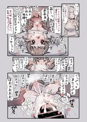 [U-non] Inaka no Genki na Succubus-chan to Aibou to Yobiau Naka ni Naru Hanashi Fhentai - Page 21