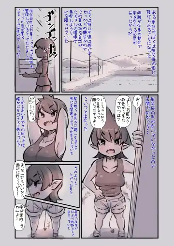 [U-non] Inaka no Genki na Succubus-chan to Aibou to Yobiau Naka ni Naru Hanashi Fhentai - Page 8