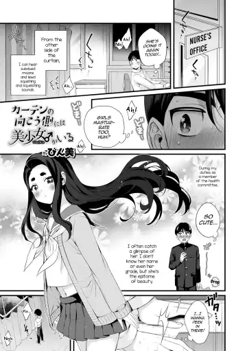 Read [Binbi] Curtain no Mukou Gawa ni wa Bishoujo ga iru - Fhentai