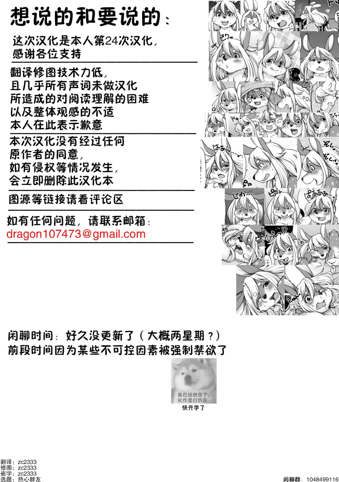 [Setouchi Kurage] Kakukaku Shikajika Fhentai - Page 23