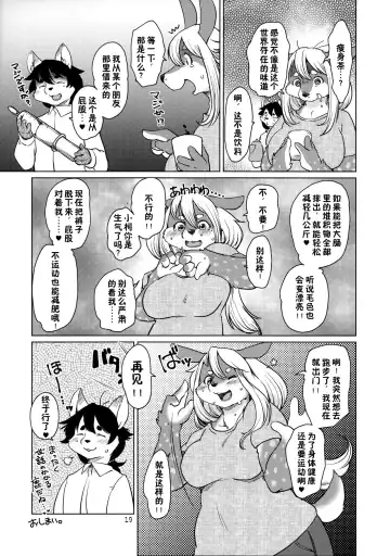 [Setouchi Kurage] Kakukaku Shikajika Fhentai - Page 19