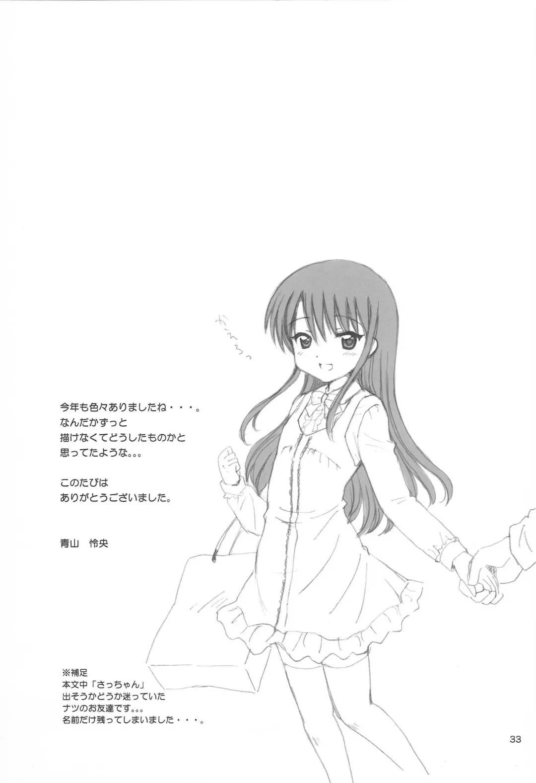 [Aoyama Reo] DG - Daddy's Girl Vol. 6 Fhentai - Page 32